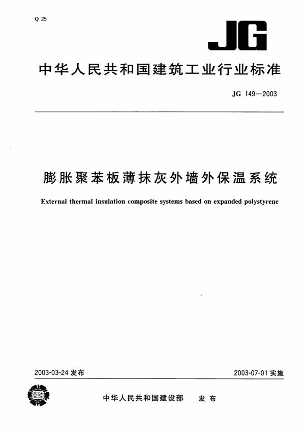 重庆市住房和城乡建设委员会(图1)