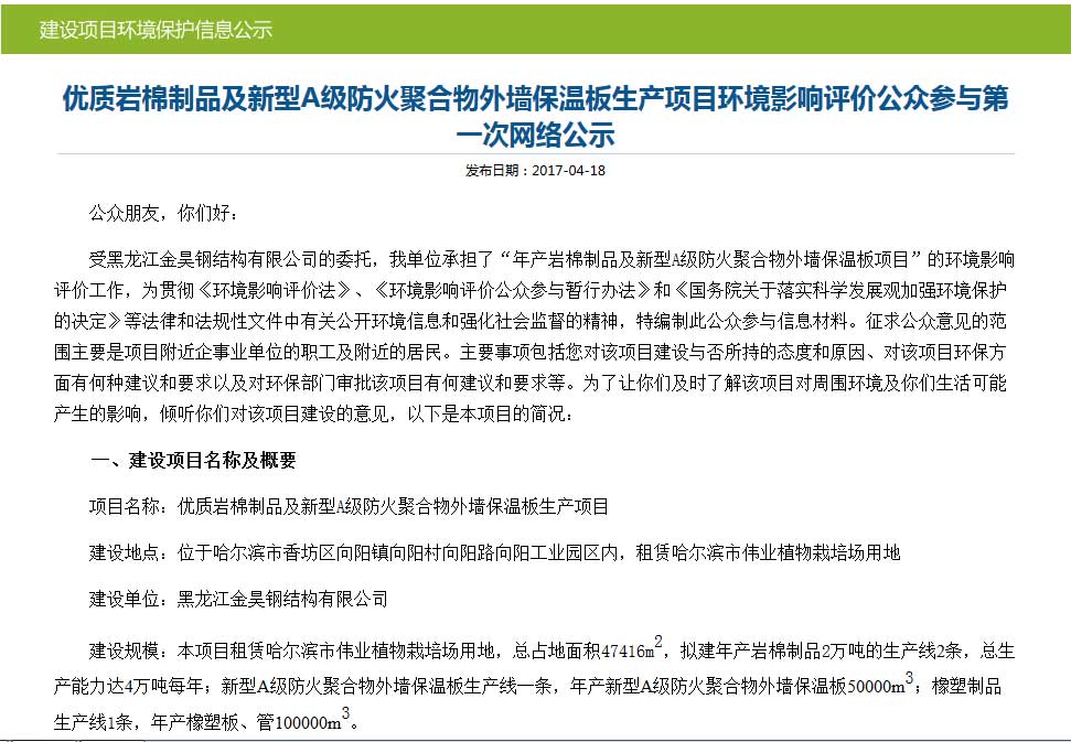 岩棉板外墙保温专项施工设计方案(图1)
