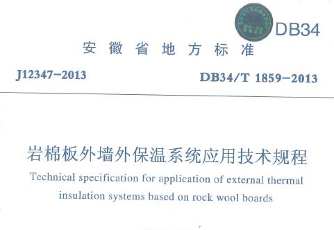 轻质高强彩钢岩棉板钢结构厂房专用(图1)