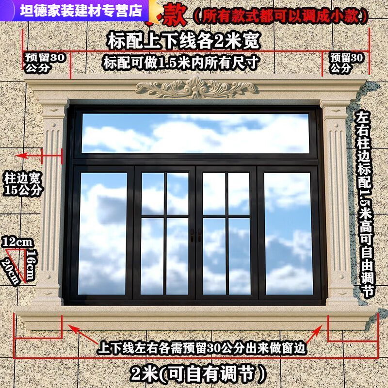外墙窗户线条用哪种好价格如何(图1)