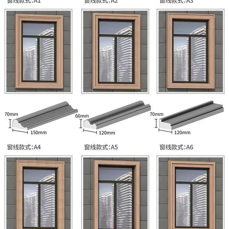 外墙线条材料(图1)