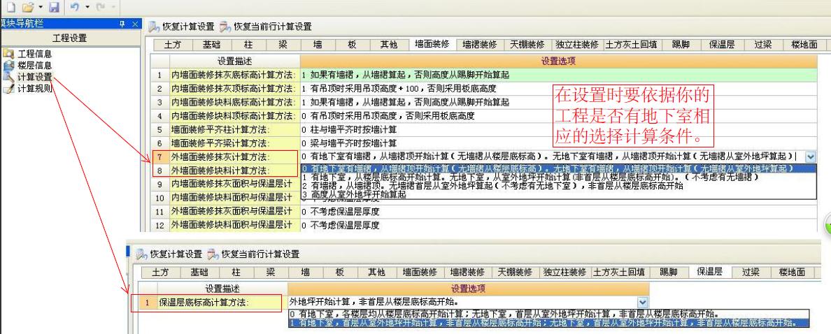 外墙保温施工工艺流程含节点详图(图1)