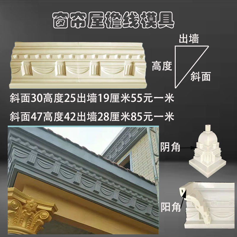EPS外墙线条是什么材质?(图1)
