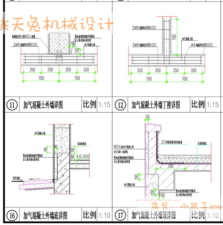 10J121外墙外保温建筑构造图集pdf(图1)